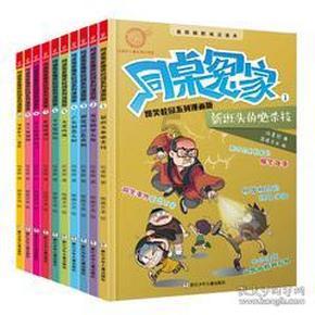 坦克动荡加强版