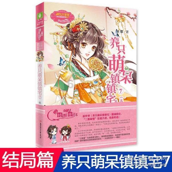 医保缴费日期写错了怎么办？游戏画面