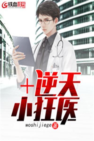 世界杯卡通足球大赛2