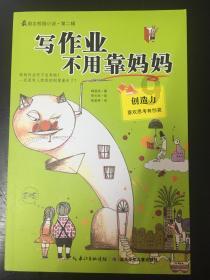 校园追星变形记