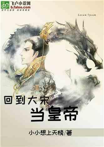 逃离橡子树种植地