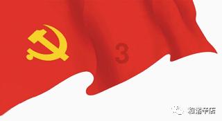 述职评议亮答卷 凝心聚力谱新篇丨滨州市发展改革委召开2023年度党支部书记抓基层党建工作述职评议会议