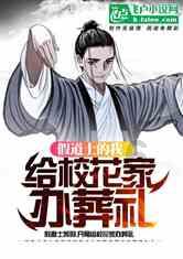 逃离弗农的房子