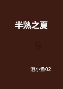 鲜奶运输车找不同